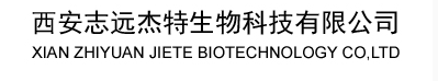 吲哚三甲醛、三甲醇，二吲哚，阿魏酸，代加工.西安志远杰特生物科技有限公司